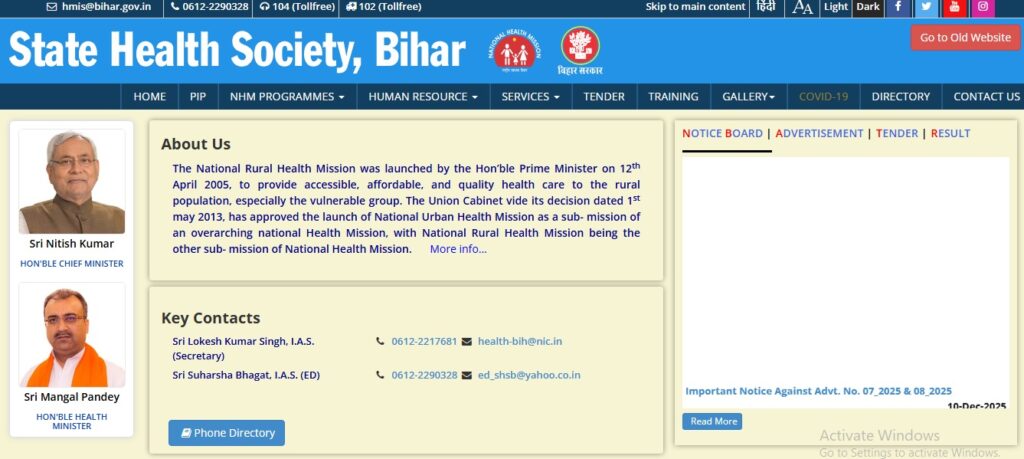 Bihar SHS ANM Exam Date 2025