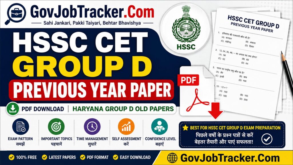  HSSC CET Group D Previous Year Paper