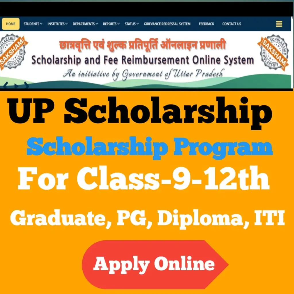 UP Scholarship 2025-26