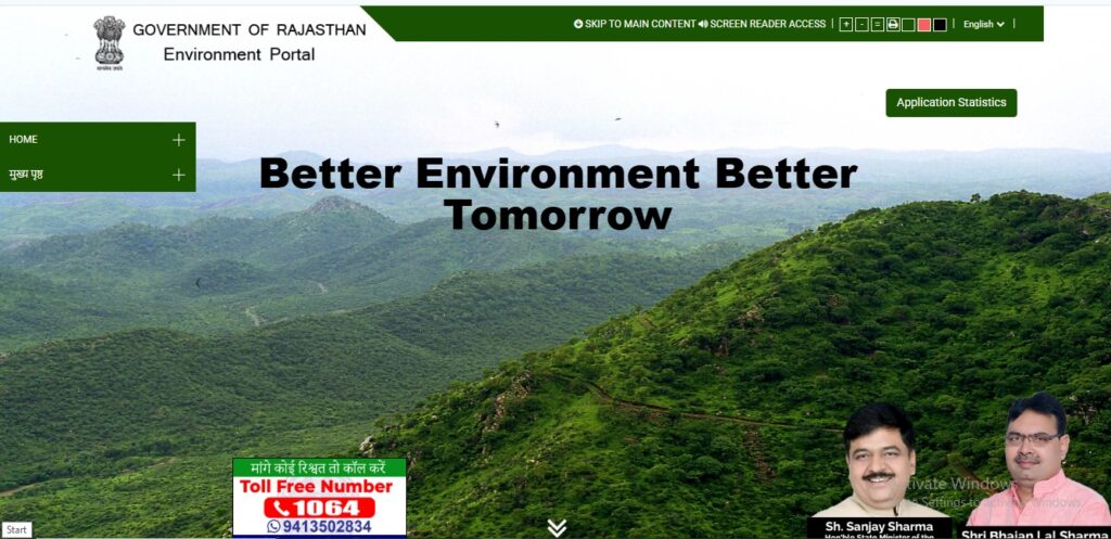 RSPCB JSO JEE Recruitment 2025