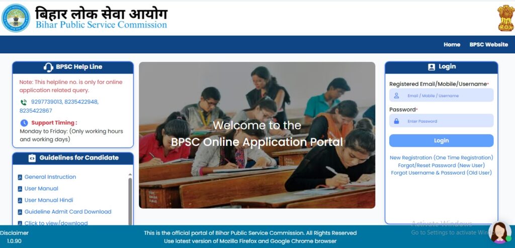 BPSC DSO Mains Exam 2025